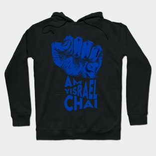 Am Yisrael Chai T-Shirt Hoodie